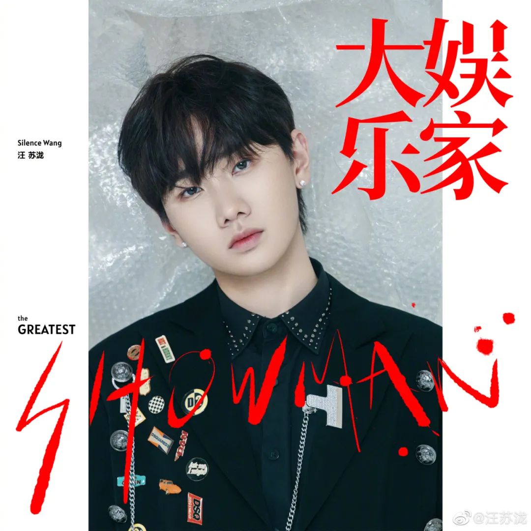 王源、易烊千玺、迪丽热巴、郑爽等人封面公开；鹿晗、杨颖、吴宣仪等人官宣新代言；《世界微尘里》官宣主演阵容