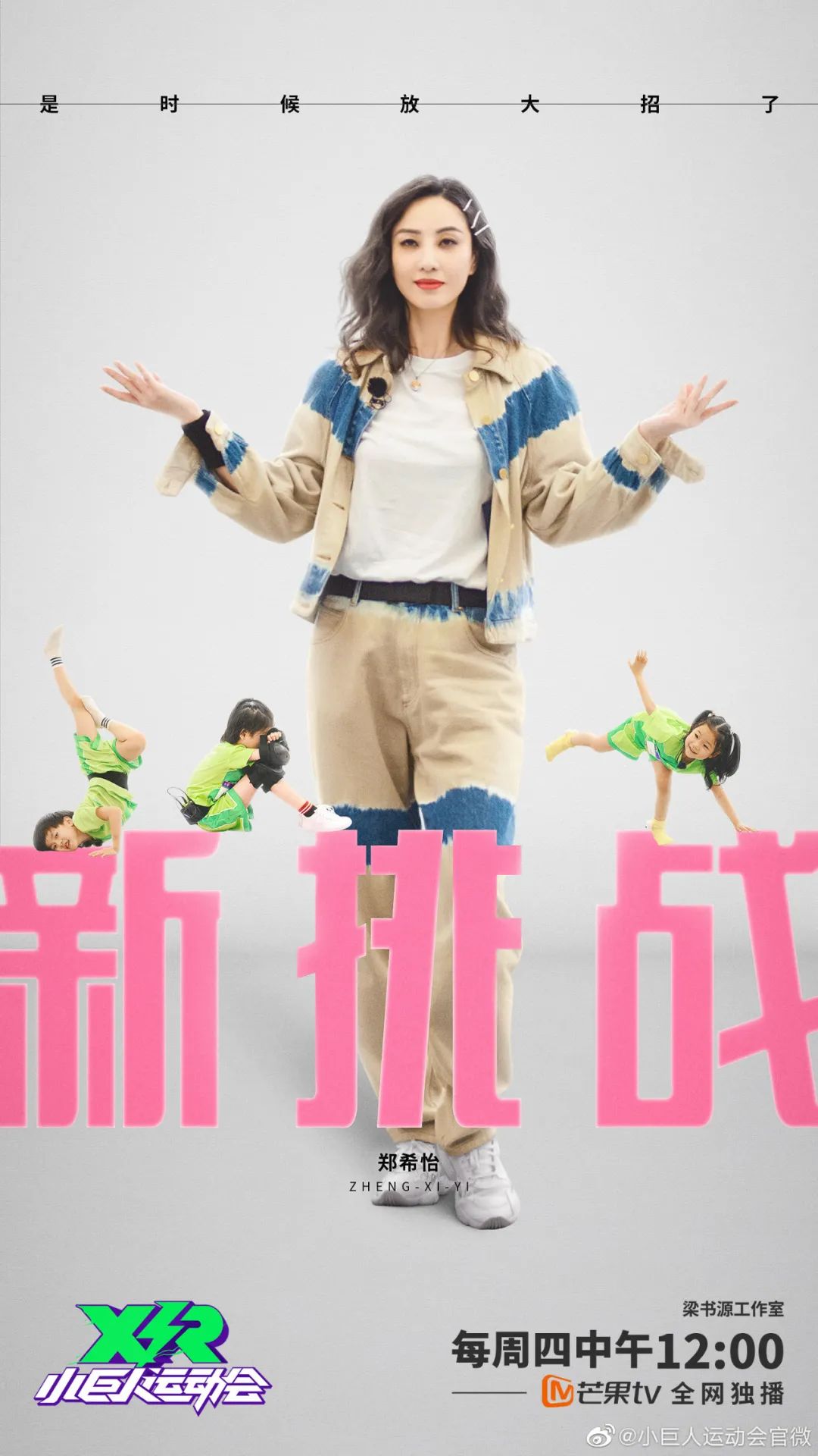 王源、易烊千玺、迪丽热巴、郑爽等人封面公开；鹿晗、杨颖、吴宣仪等人官宣新代言；《世界微尘里》官宣主演阵容