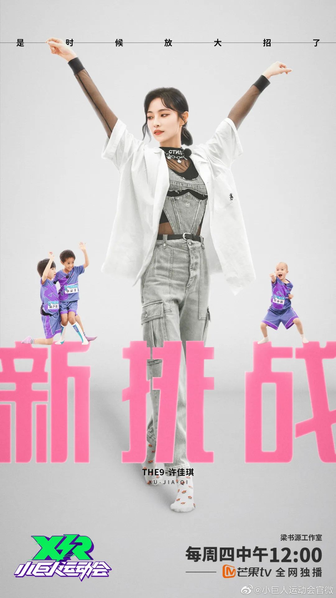 王源、易烊千玺、迪丽热巴、郑爽等人封面公开；鹿晗、杨颖、吴宣仪等人官宣新代言；《世界微尘里》官宣主演阵容