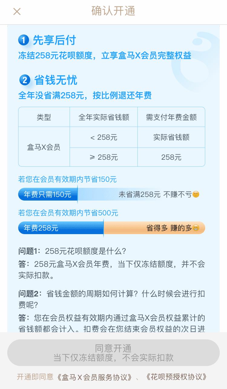 盒马x会员costco,上海盒马x会员店和山姆的区别