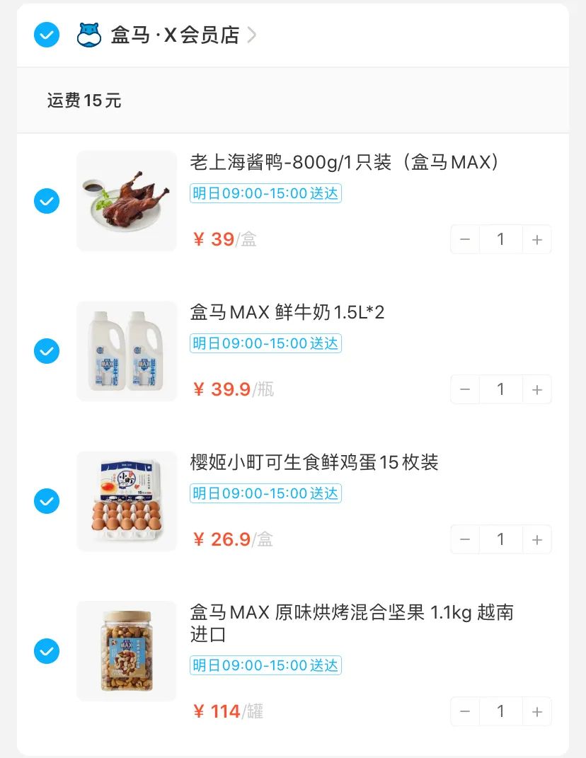 盒马x会员costco,上海盒马x会员店和山姆的区别