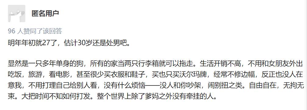 普通30岁的男人怎样才算成功,30岁的男人是处于人生什么阶段