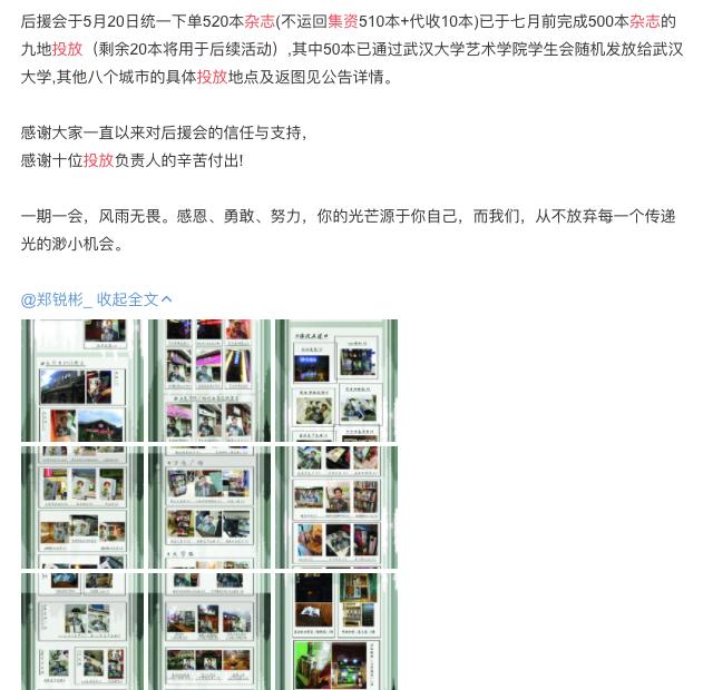 打投了一个月，终于懂得流量粉被什么蛊住了