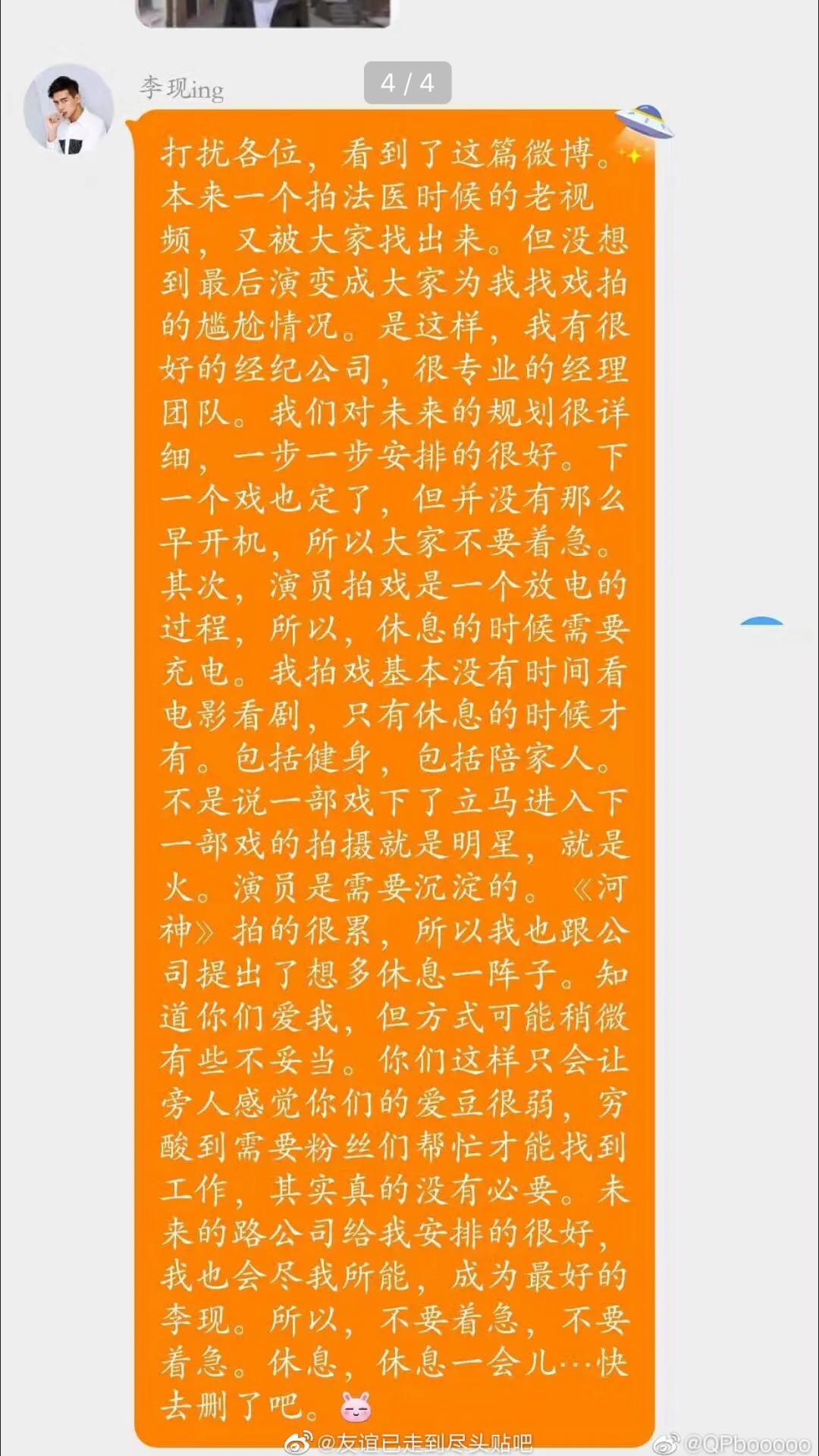 打投了一个月，终于懂得流量粉被什么蛊住了