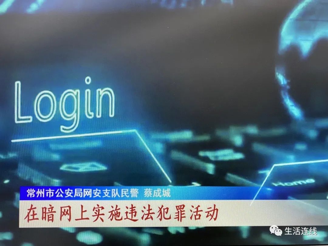 隐秘的角落：“暗网”贩卖黑*药火**！常州警方净网2020在行动