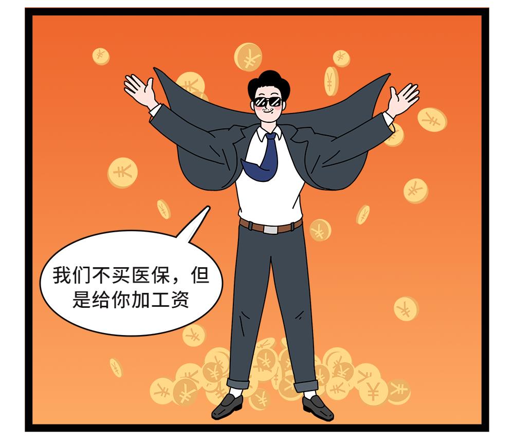 公司不给员工交医保算违法吗,用人单位不给员工交医保怎么办