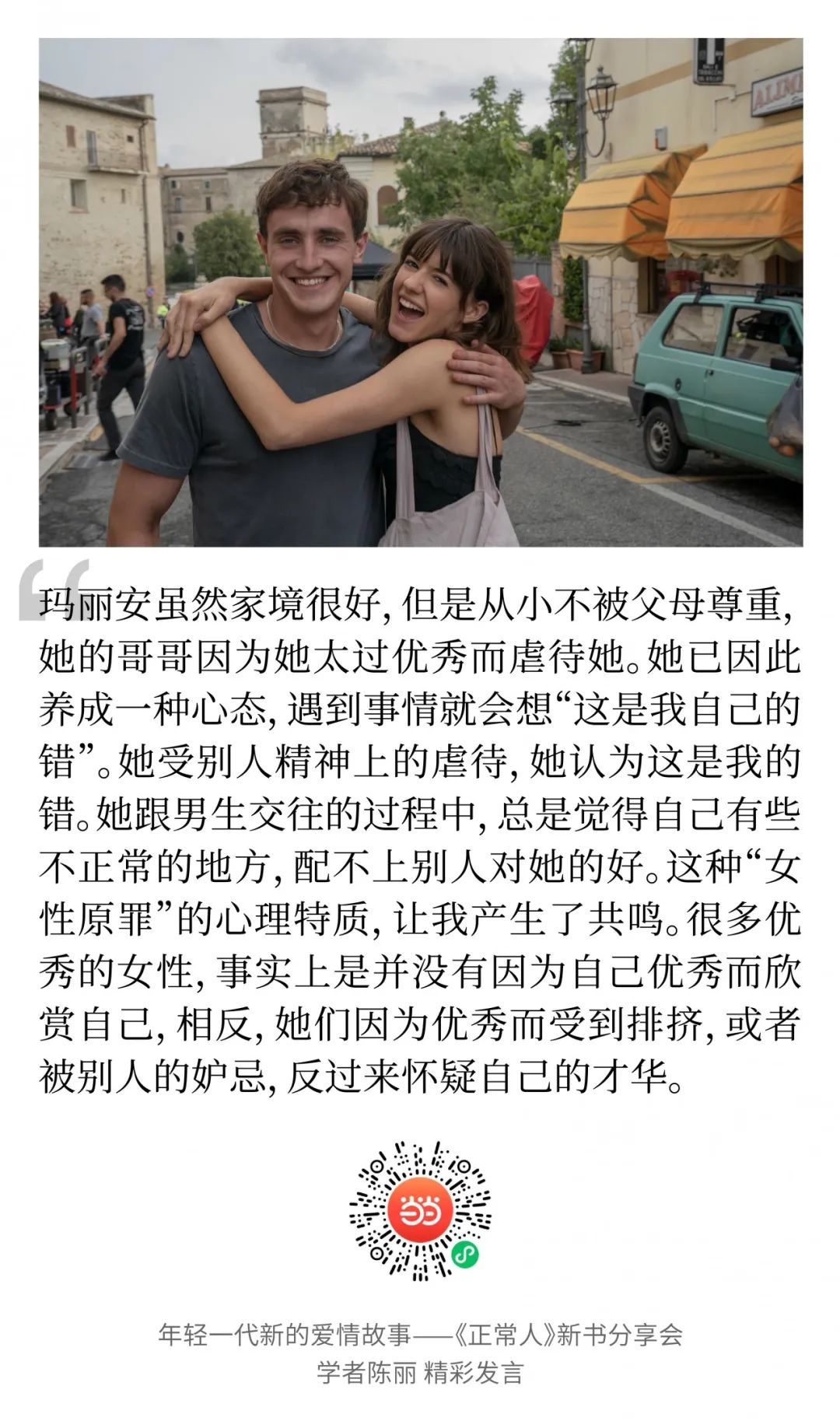 文珍和李静睿视频,文珍和李静睿关系