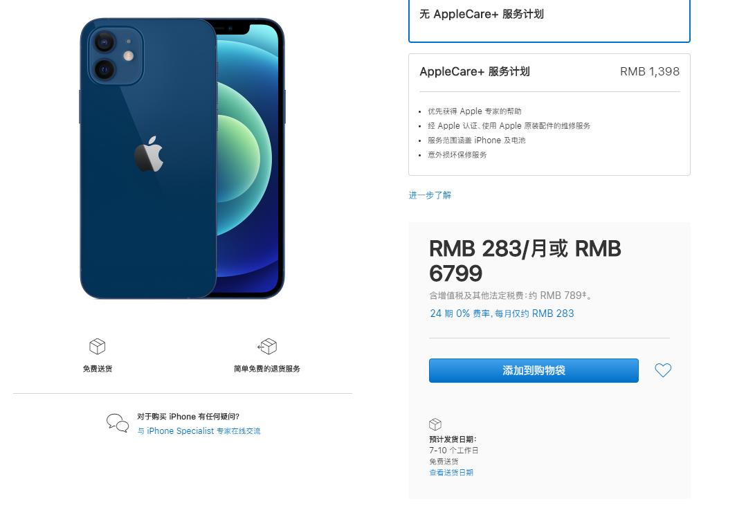 iphone12有多少人抢购,iphone12缺货供不应求