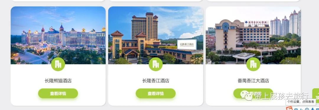 珠海长隆带小孩住哪个酒店比较好,长隆各个酒店区别