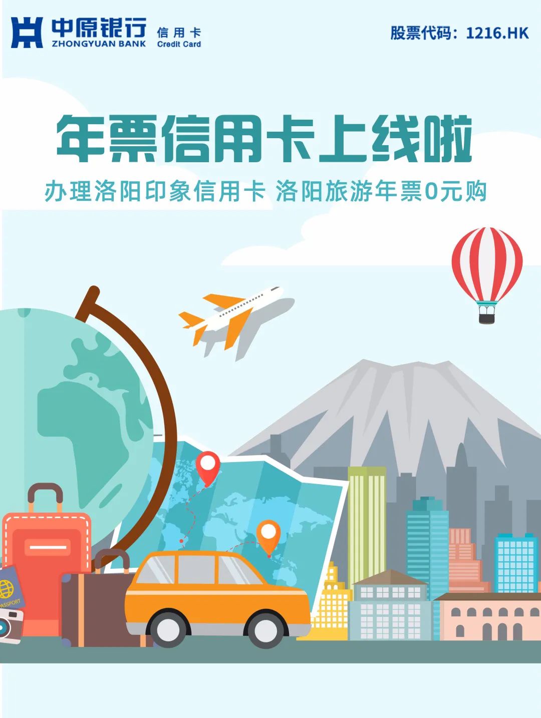 洛阳旅游年票都包含哪些景区,洛阳人旅游年票免门票进王城公园