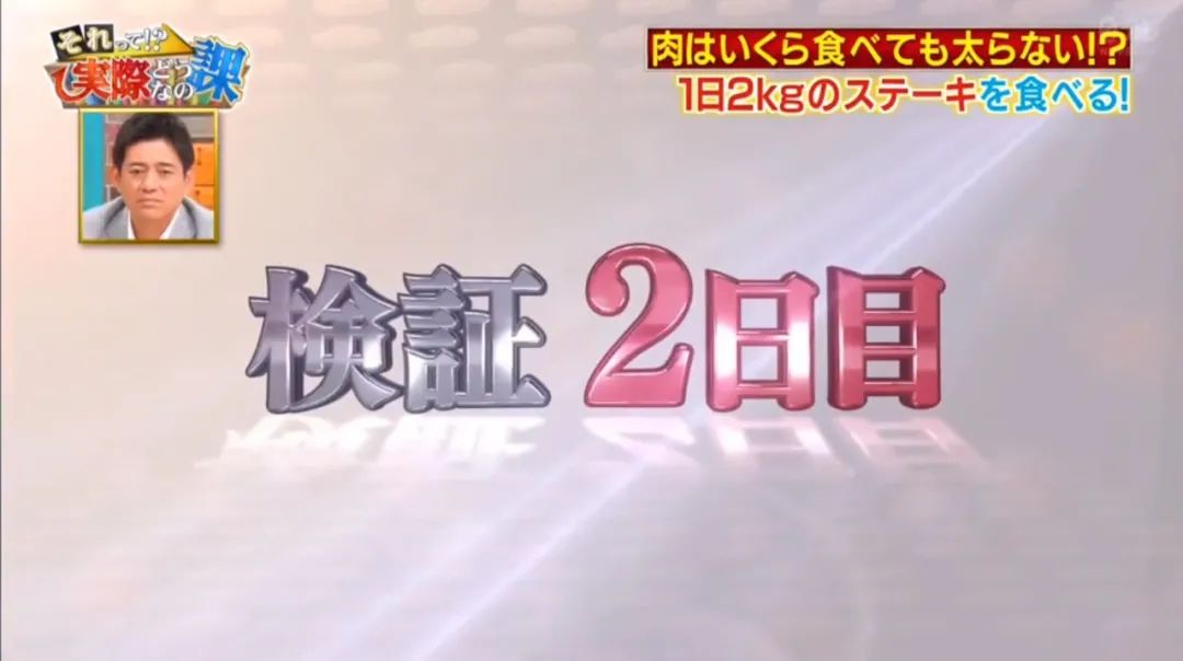 连续三天只吃500大卡,连续30天只吃肉不吃素真实实验