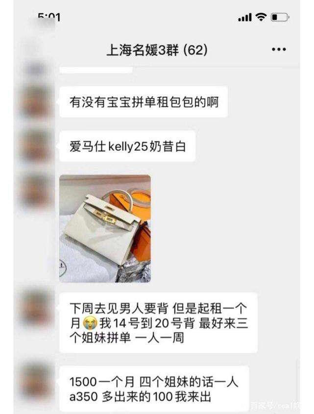 十年前的名媛们，为什么没有学会拼单？