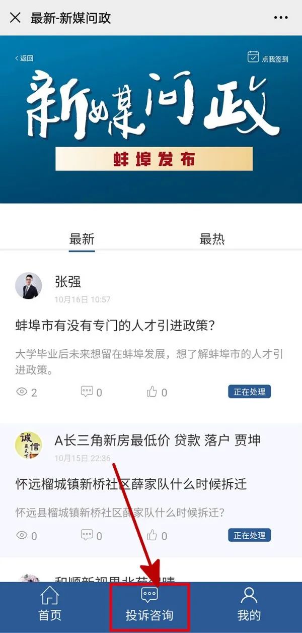 小孩是蚌埠社区医保在外地做手术，医保怎么报销？二实小滨湖校区在石榴地产南边吗？权威回复来了…