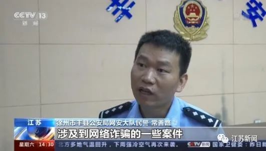 【净网2020】惊！养号平台有2亿个QQ号供*子骗**选用，非法获利近五千万！现已被徐州警方捣毁