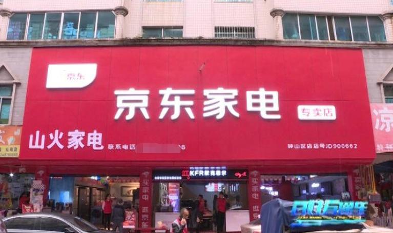 荷城花园京东专卖店，六盘水人民自己的旗舰店