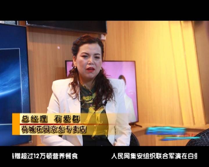 荷城花园京东专卖店，六盘水人民自己的旗舰店