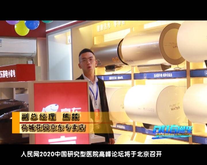 荷城花园京东专卖店，六盘水人民自己的旗舰店