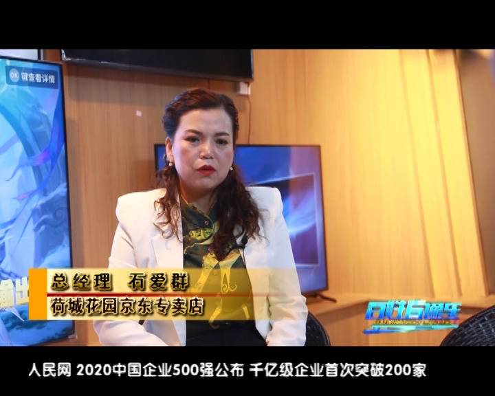 荷城花园京东专卖店，六盘水人民自己的旗舰店