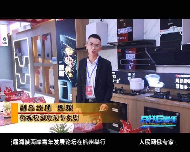 荷城花园京东专卖店，六盘水人民自己的旗舰店