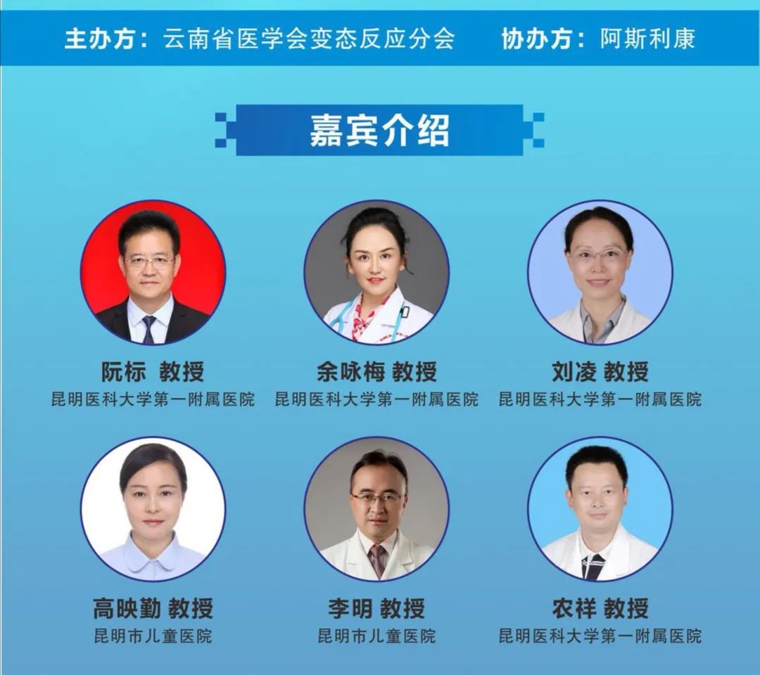 过敏性疾病义诊,过敏季义诊