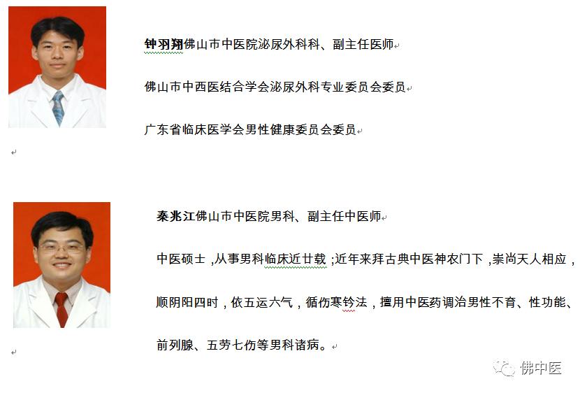 男性健康公益义诊,关爱男性健康联合义诊活动启动