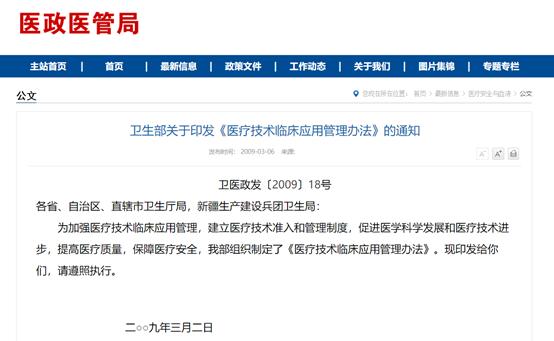 聚焦行业治理,细胞治疗产业相关产业政策