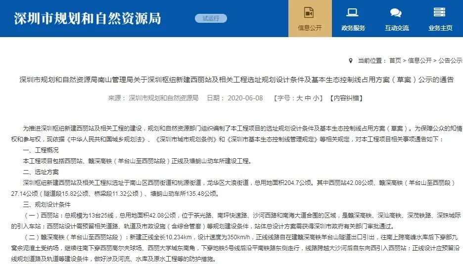 鍗楀北鍖烘繁閾侀槄灞卞,娣卞湷娣遍搧闃呭北澧冭穼浜嗗悧