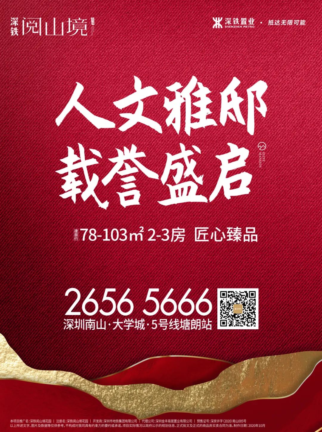 鍗楀北鍖烘繁閾侀槄灞卞,娣卞湷娣遍搧闃呭北澧冭穼浜嗗悧
