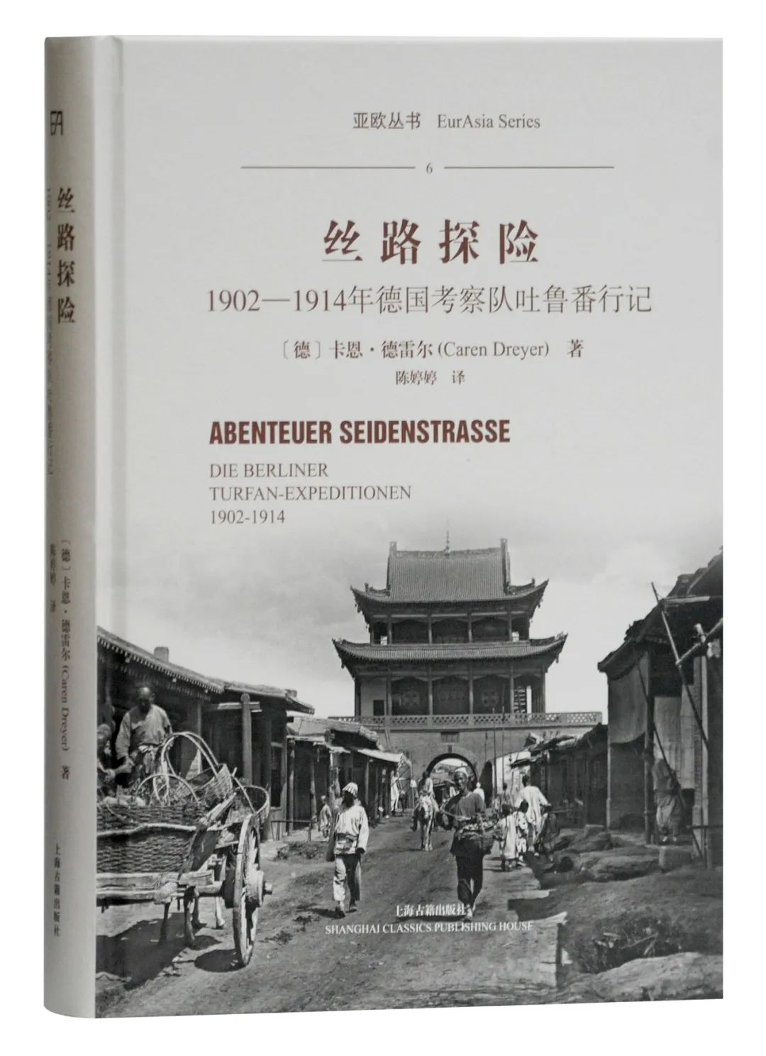 上海古籍出版社十大经典书目,上海出版每月书单