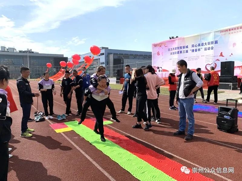 社区活力运动会,街道环北社区举办趣味运动会