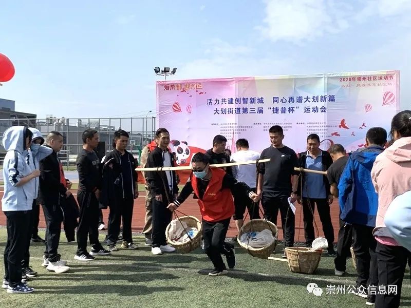 社区活力运动会,街道环北社区举办趣味运动会