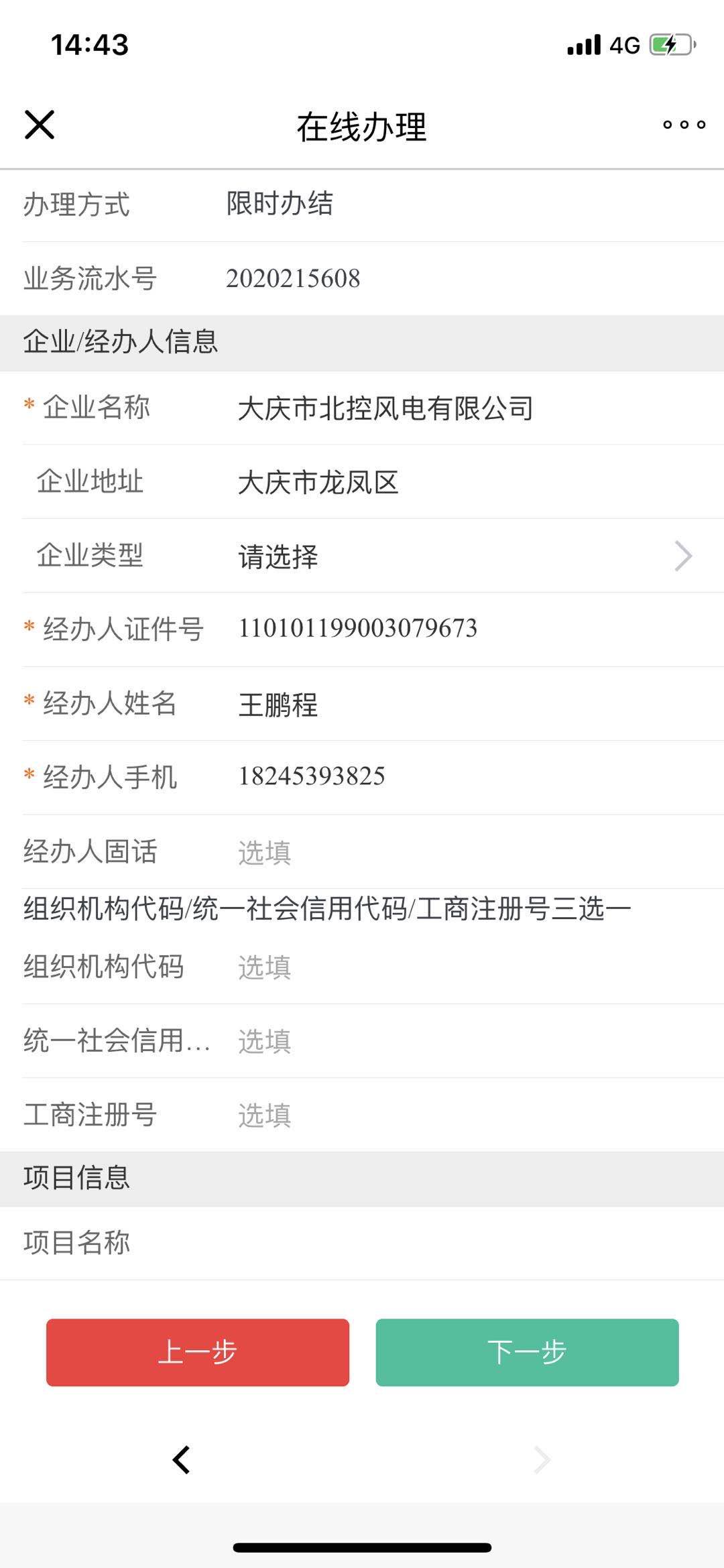 10月26日起这个平台将停用，我市房屋交易预约业务有变化↘