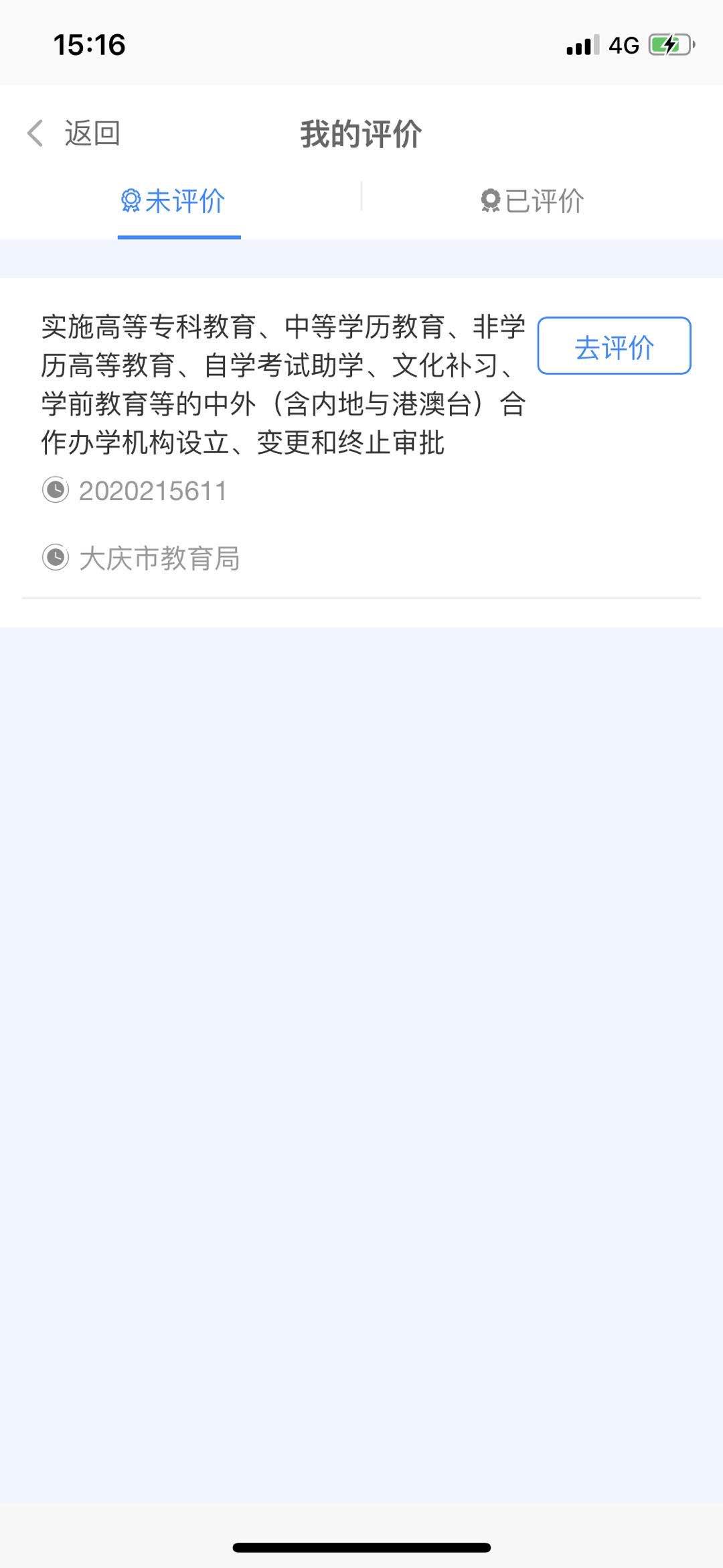 10月26日起这个平台将停用，我市房屋交易预约业务有变化↘