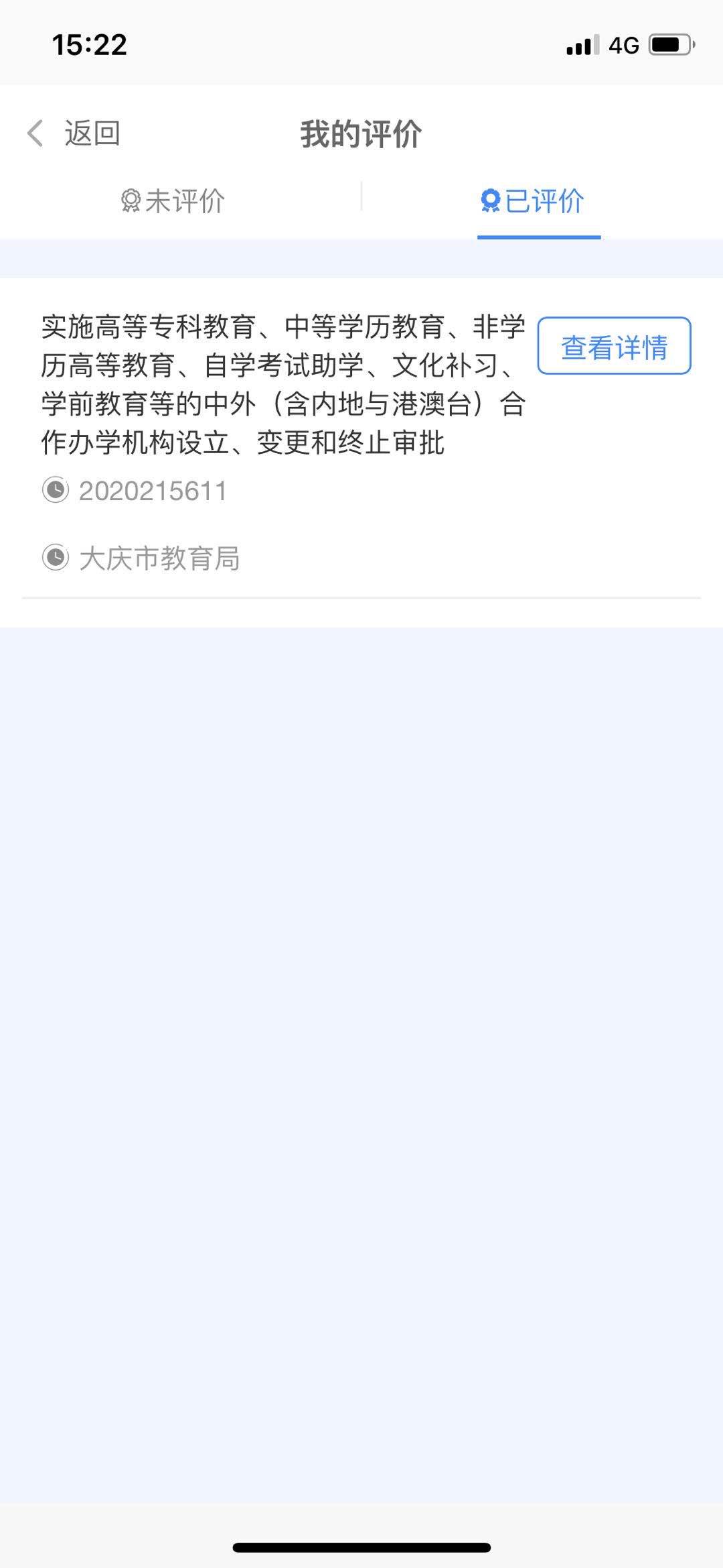 10月26日起这个平台将停用，我市房屋交易预约业务有变化↘