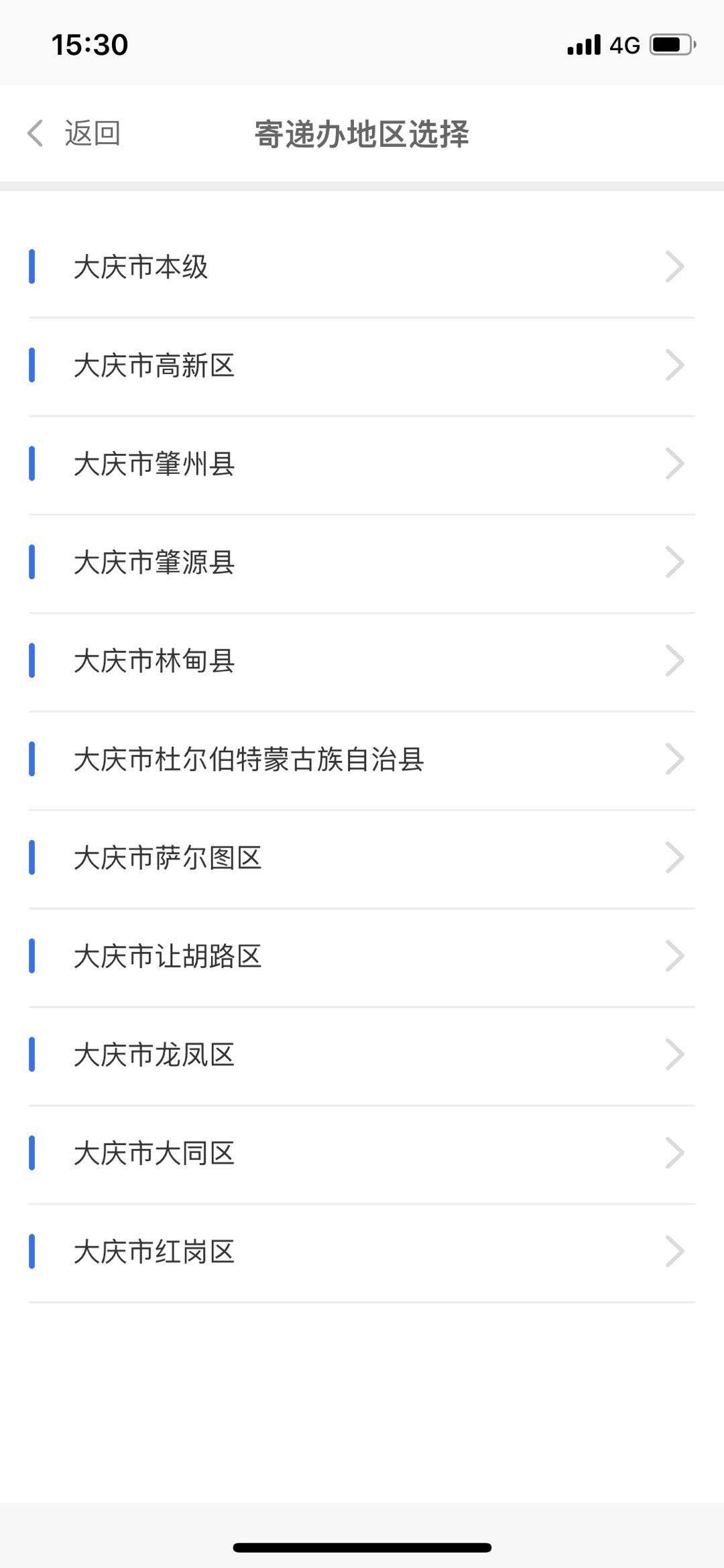 10月26日起这个平台将停用，我市房屋交易预约业务有变化↘