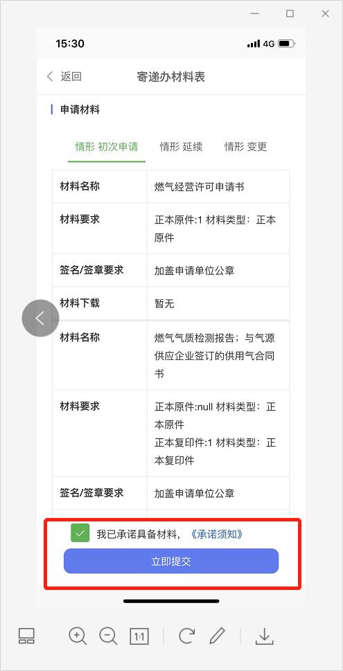 10月26日起这个平台将停用，我市房屋交易预约业务有变化↘