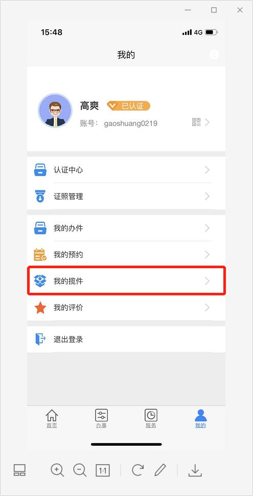 10月26日起这个平台将停用，我市房屋交易预约业务有变化↘