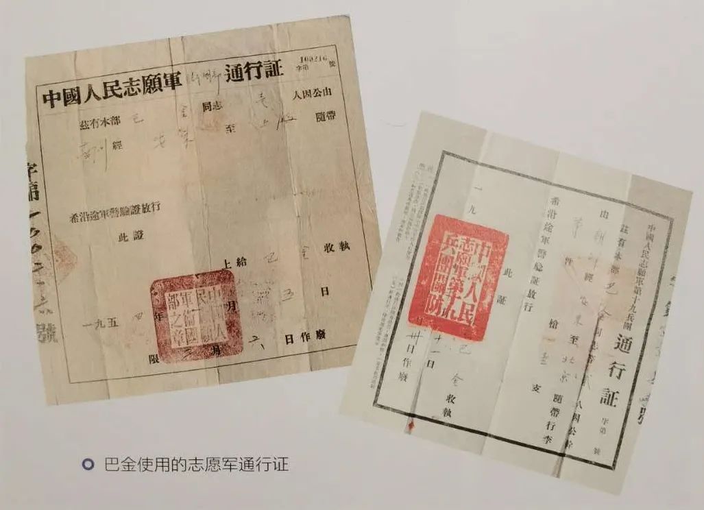 96岁老红军回忆抗战,巴金的抗战岁月