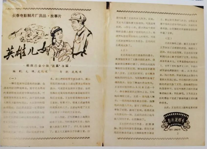 96岁老红军回忆抗战,巴金的抗战岁月