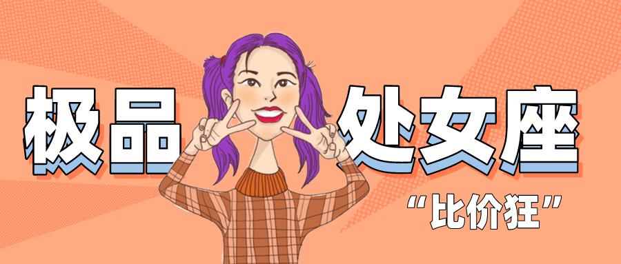 90鍚庣殑澶勫コ搴уコ,90鍚庡濂冲骇濂冲