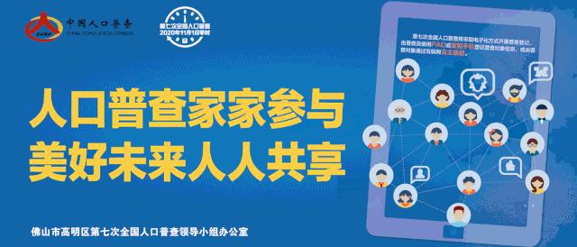 高明区百村足球赛赛程,高明2019百村足球赛