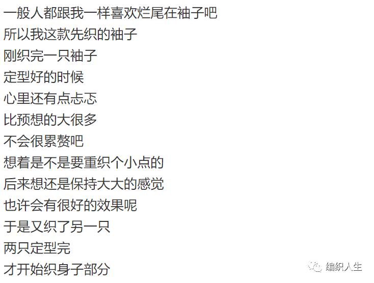 显瘦镂空马海毛毛衣开衫编织教程,马海毛落肩袖开衫编织教程