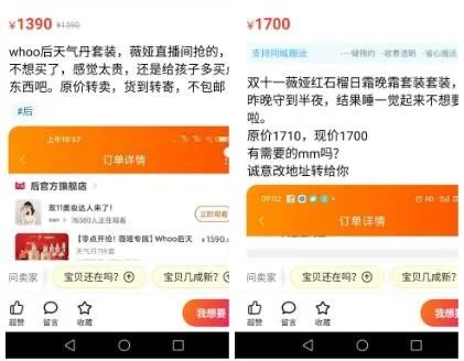双十一闲鱼拼单靠谱吗,闲鱼化妆品拼单靠谱吗
