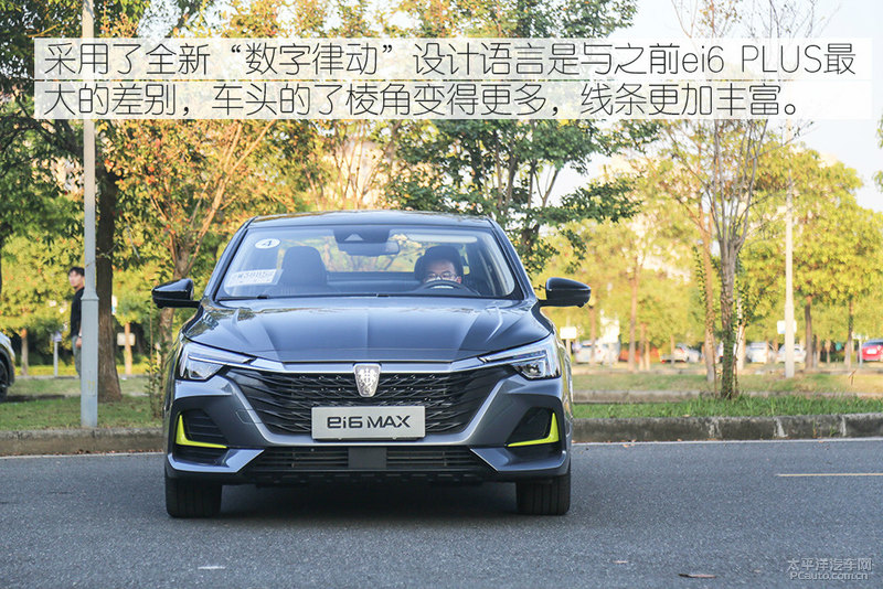 荣威ei6max纯油模式,荣威ei6max试驾测评