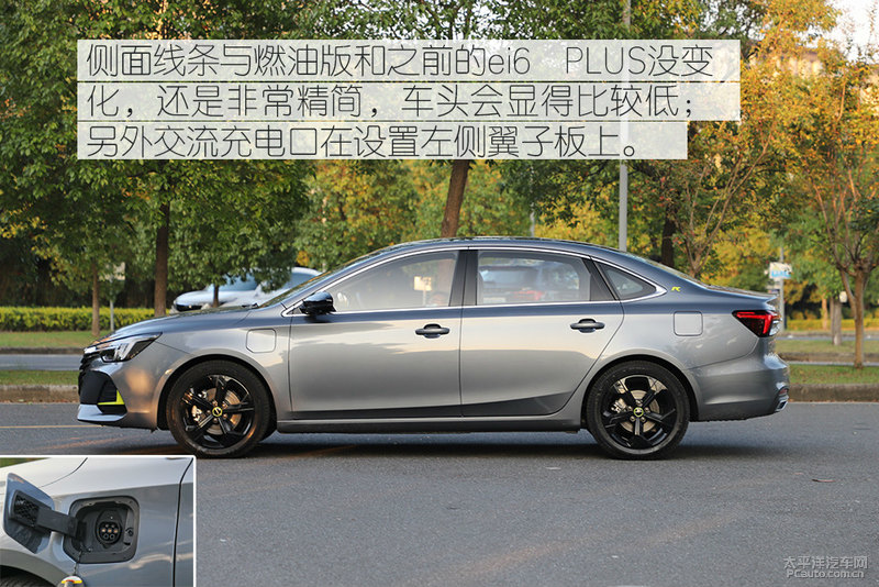 荣威ei6max纯油模式,荣威ei6max试驾测评