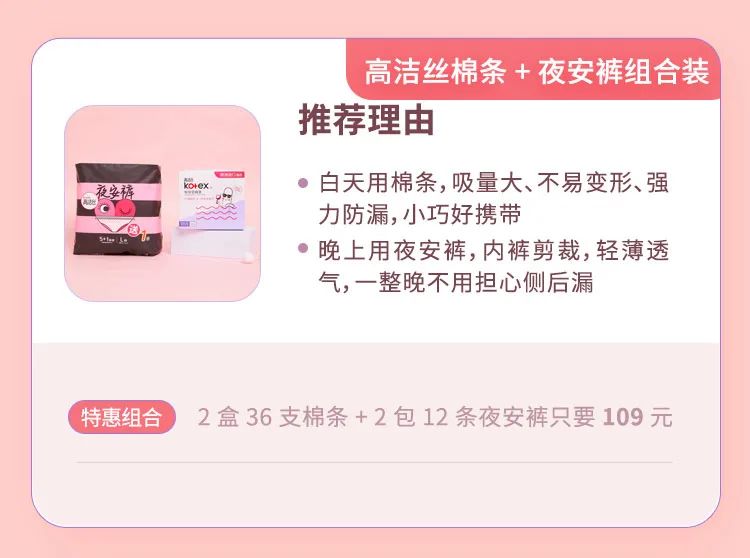 经期侧漏最好的解决办法,月经太多总是侧漏怎么办