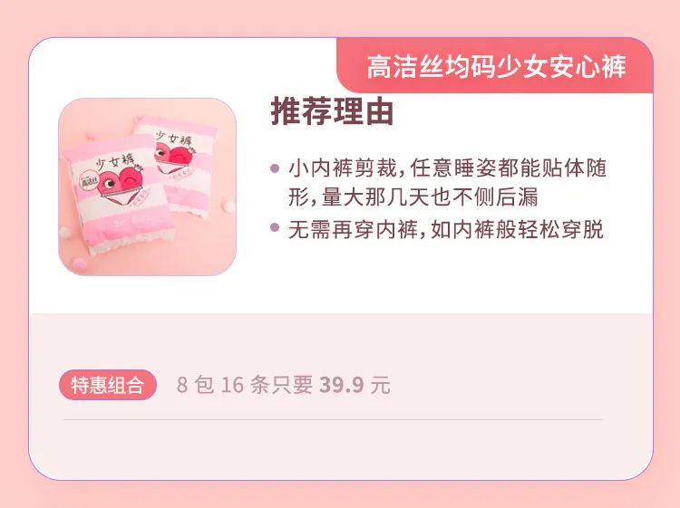 经期侧漏最好的解决办法,月经太多总是侧漏怎么办