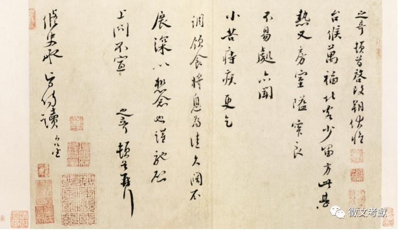 张卫忠：蒋之奇《北客帖》考辨丨202010-78（总第1466期）