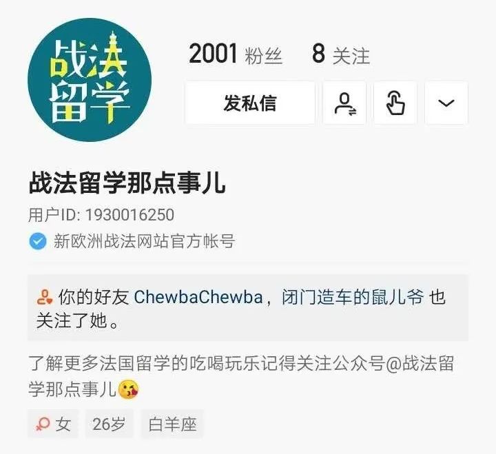 法国留学新生坐经济舱，面子伤不伤？来这个地方，就会不一样