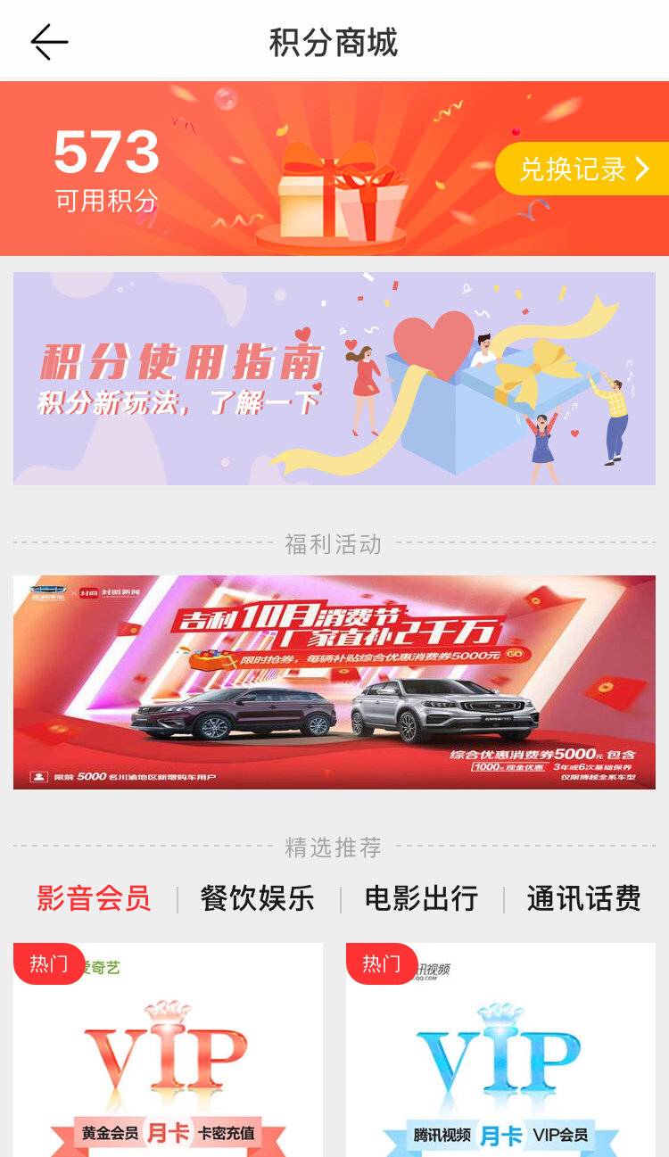 积分新模式,积分商城怎么快速获得积分